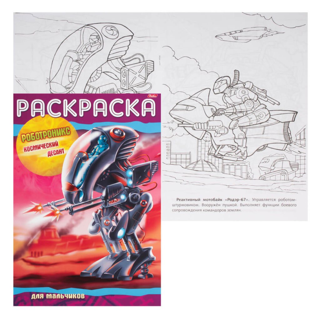 Корпорация Роботроникс