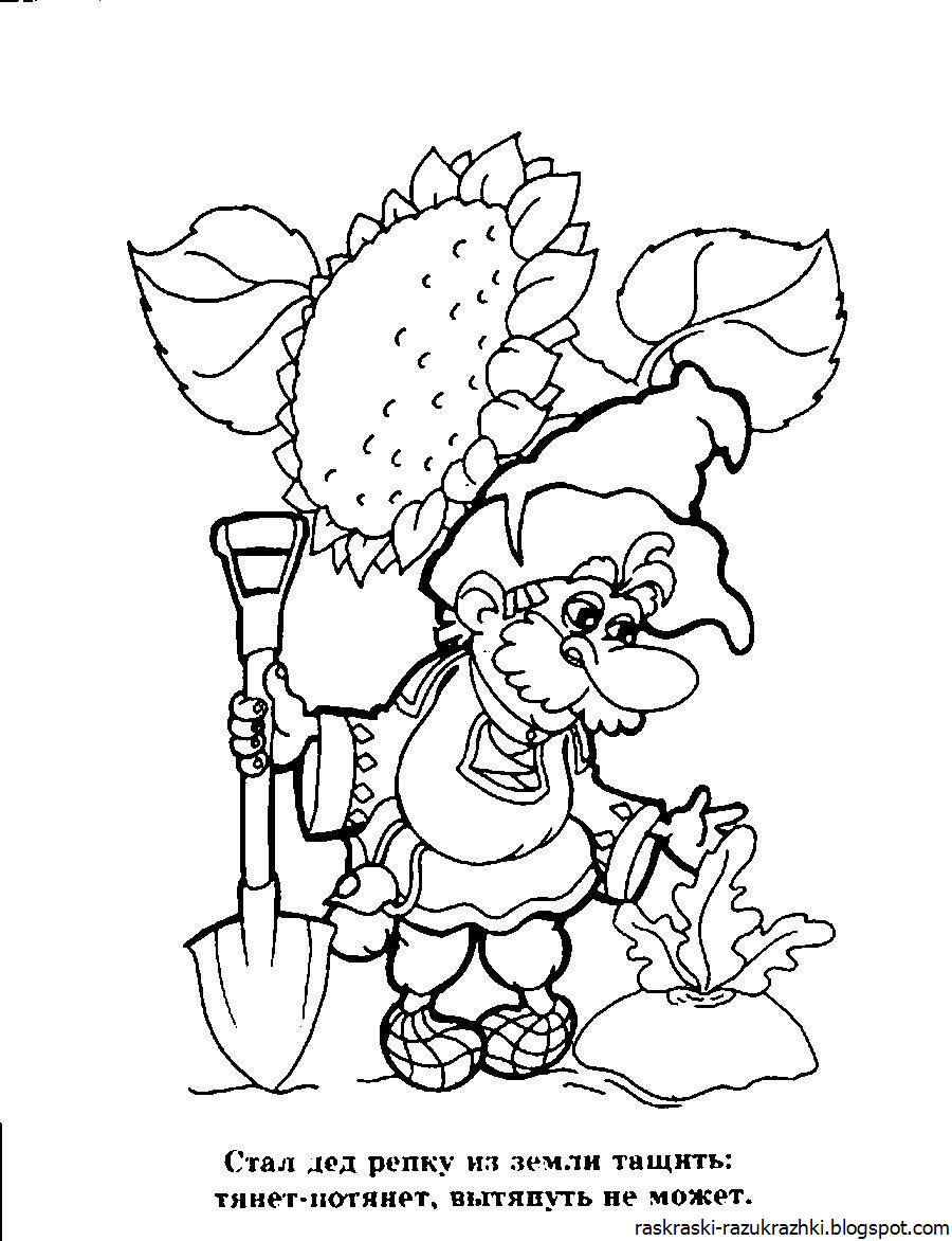 Раскраска к сказке коза Дереза