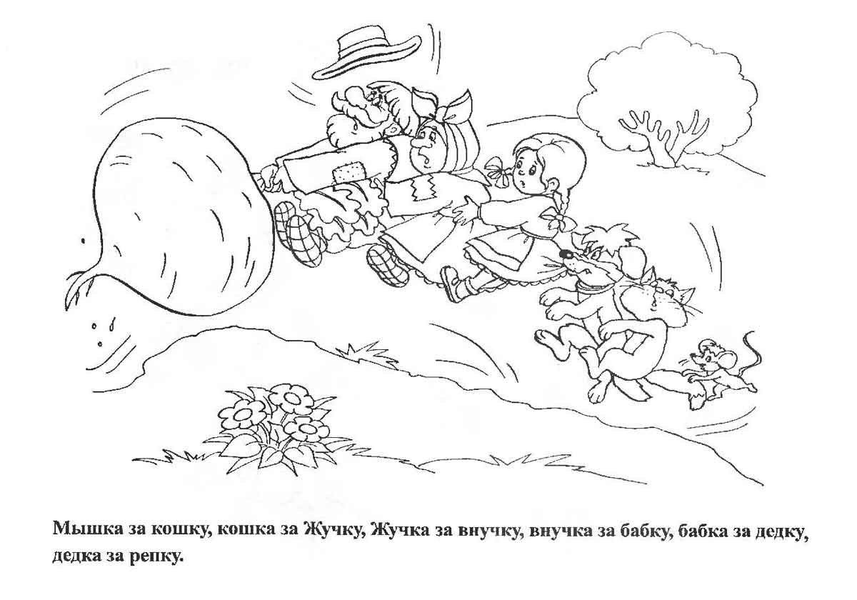 Сказки. Раскраски