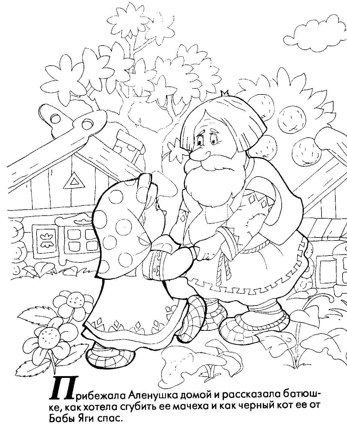 Раскраска. Репка