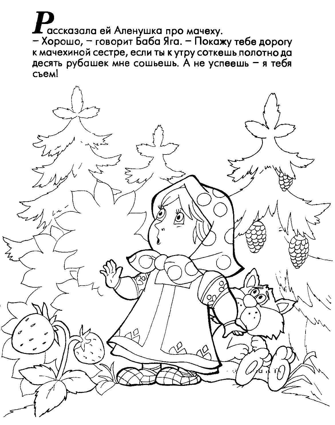 Дед из сказки Курочка Ряба раскраска