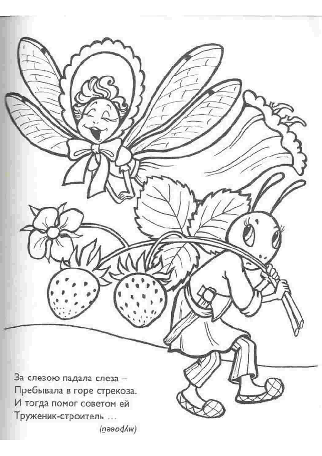 Нелепица задания для детей