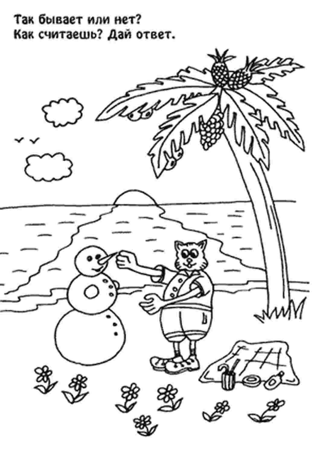 Небылицы в картинках для детей дошкольного возраста