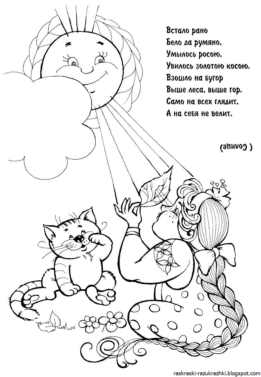 Раскраска Единороги