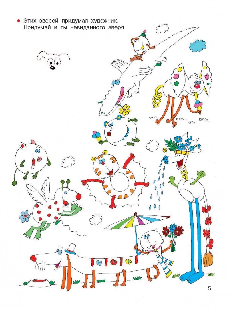 Нелепицы для детей 4-5 лет