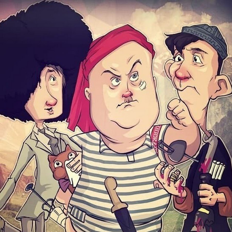 Кавказская пленница Вицин Моргунов Никулин