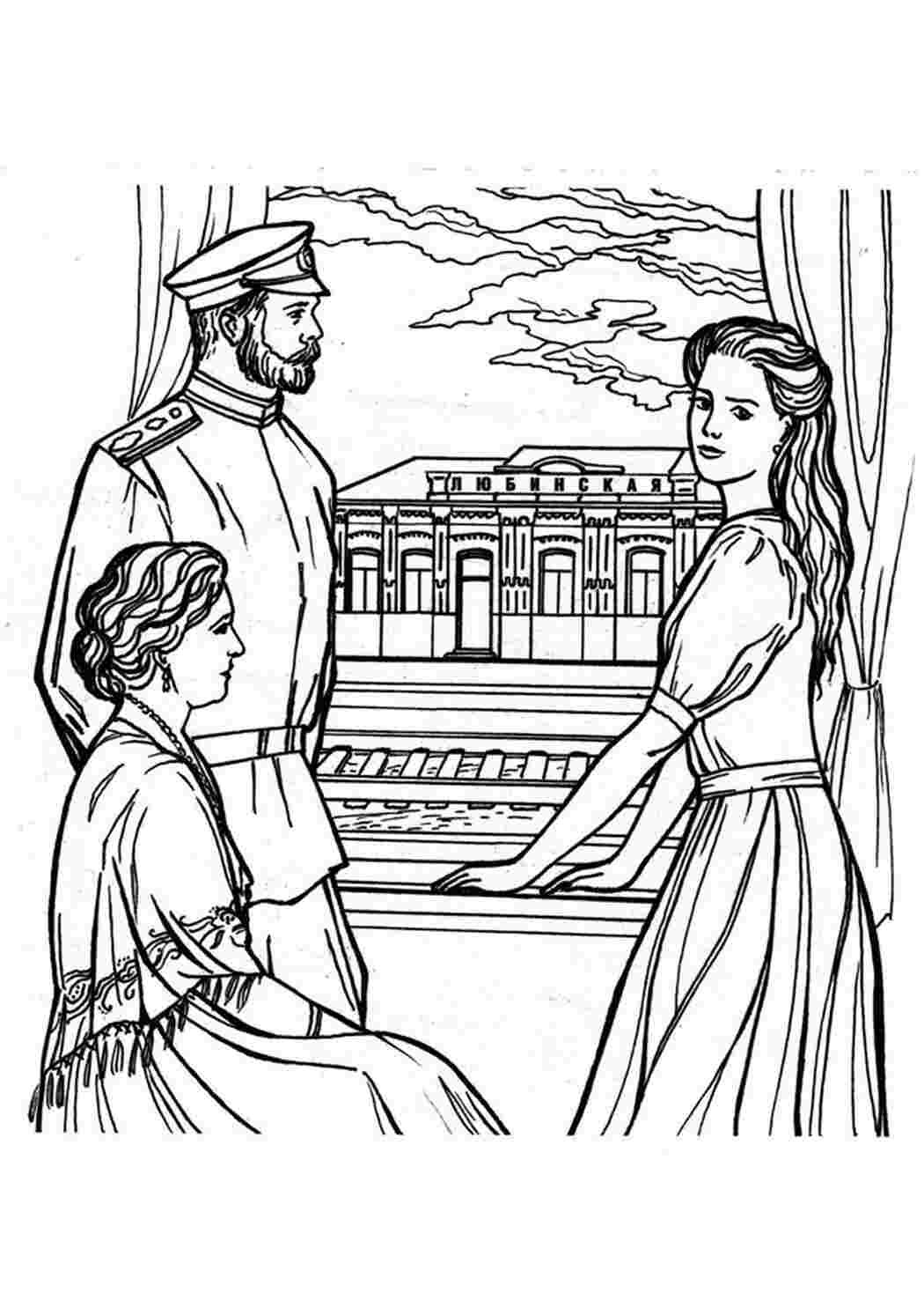 Исторические раскраски