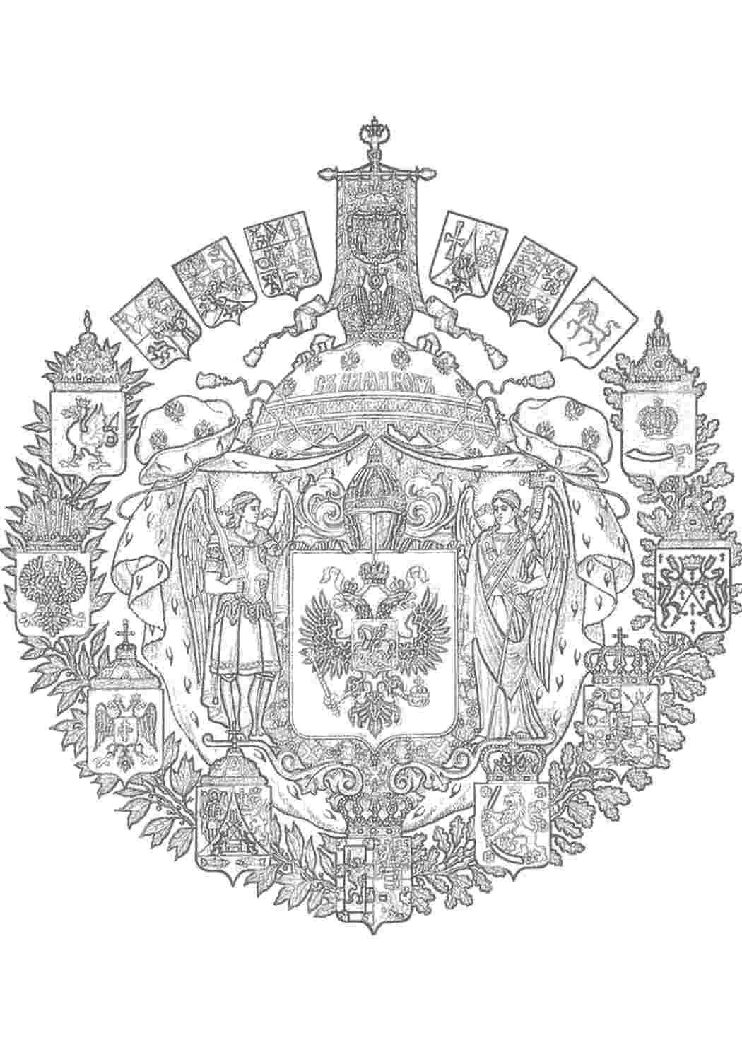 Царская символика