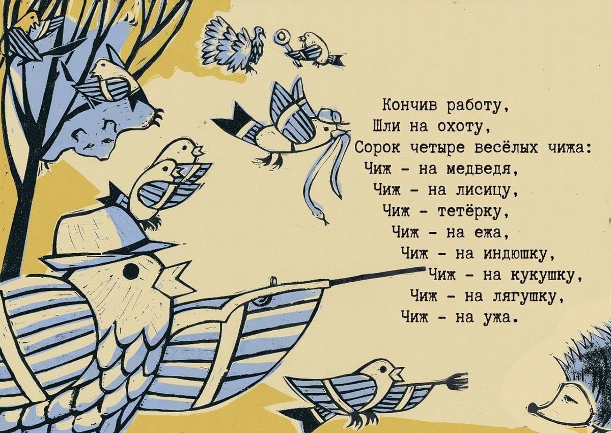 Старичок с палочкой