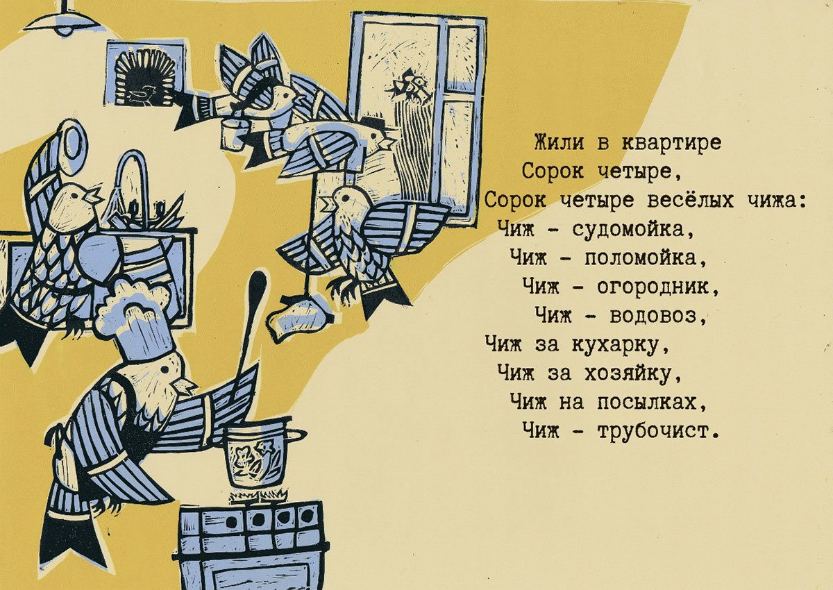 Д Хармс игра стихотворение