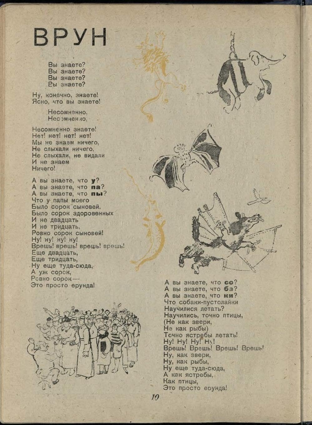 Рисунок Страшилы из волшебника изумрудного города