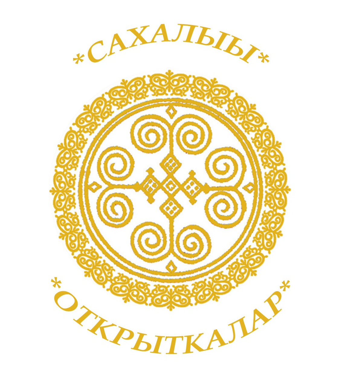 Таатта Туора Кюель Ысыах