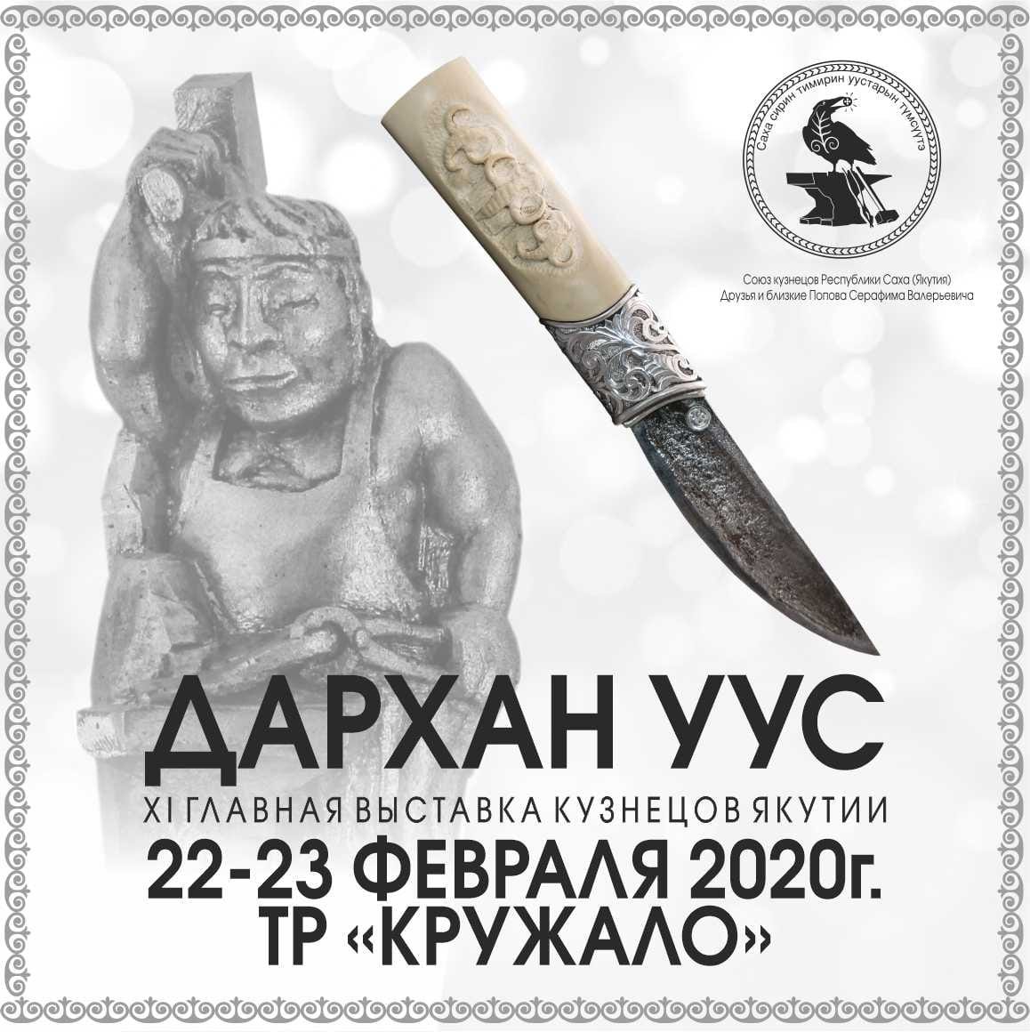 Мандар Уус Неустроев