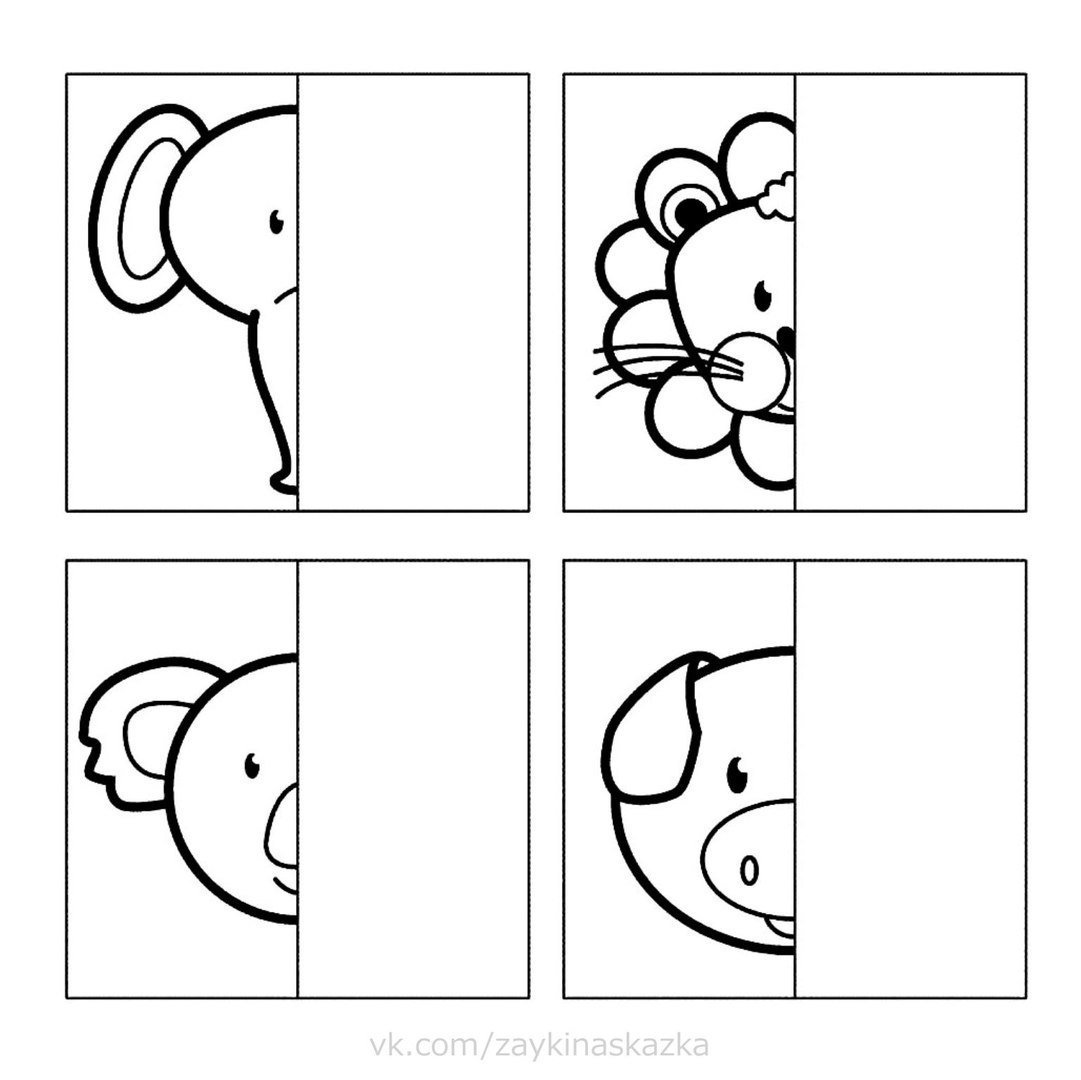 Дорисуй половинку