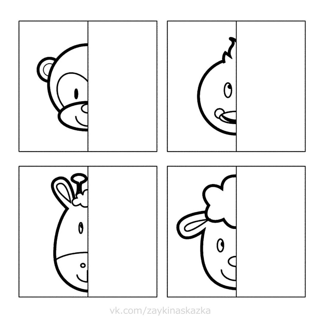 Дорисуй половинку