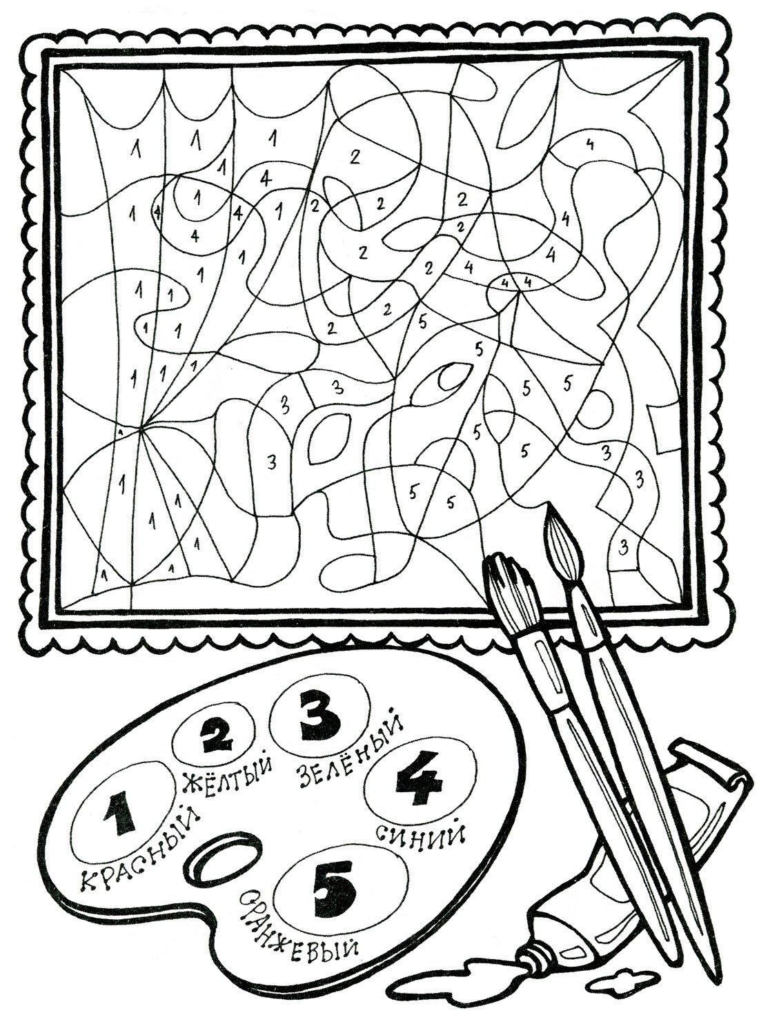 Раскраска по номерам