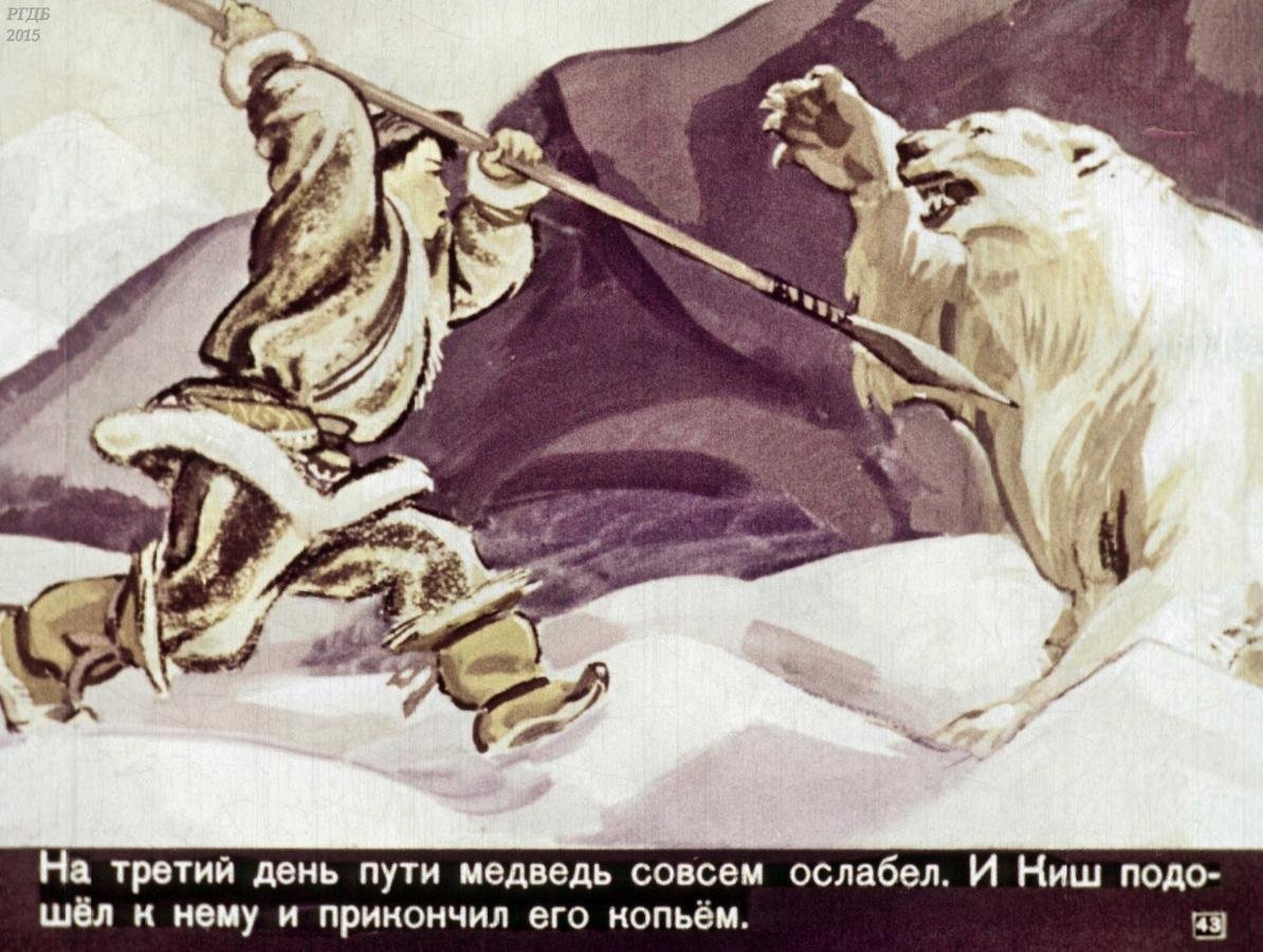 Hunter Bear (медведь охотник 14 ур.)