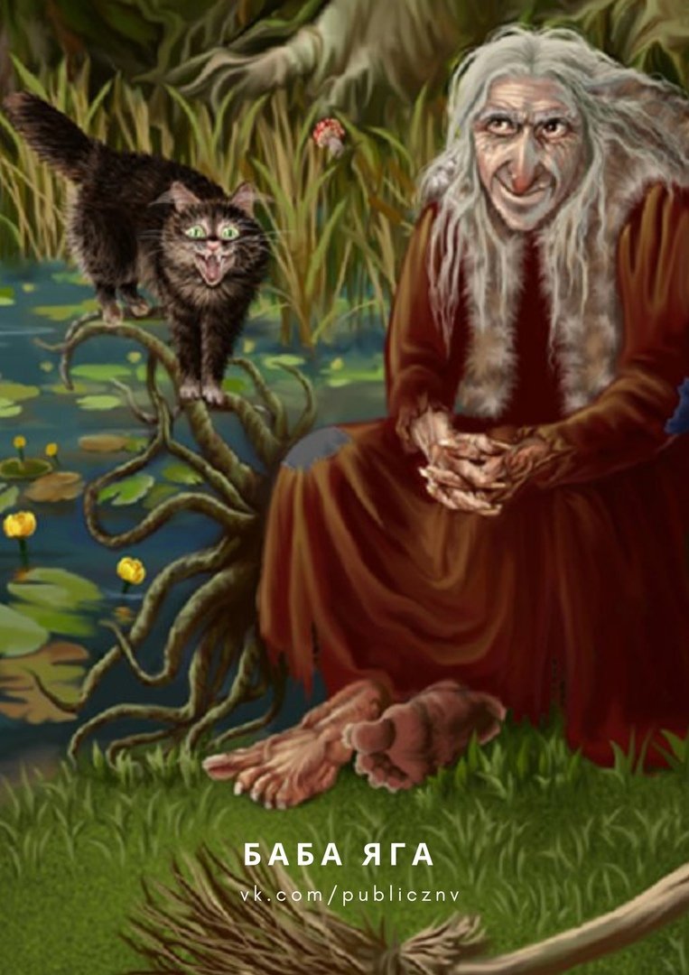 Ведьма зарисовка