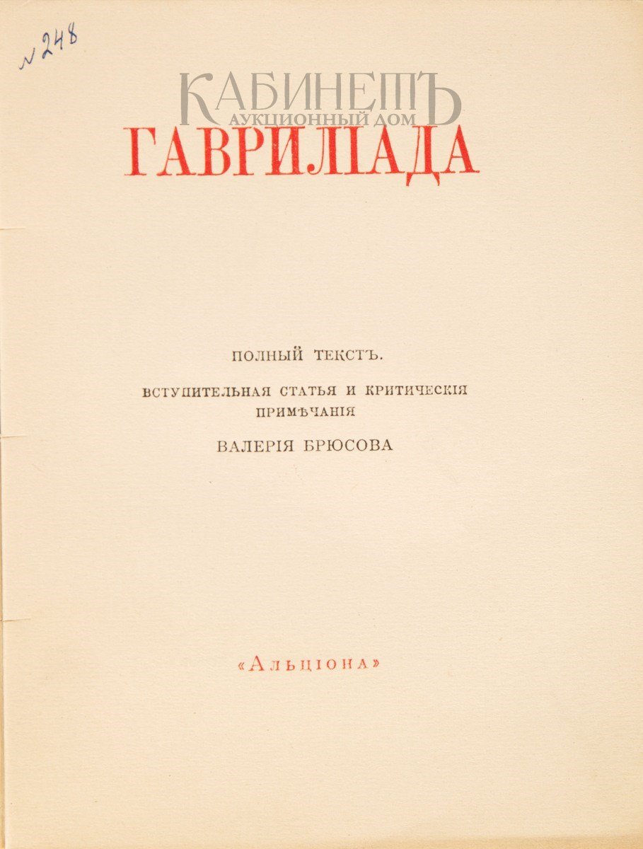 Лермонтов м.ю. "демон"