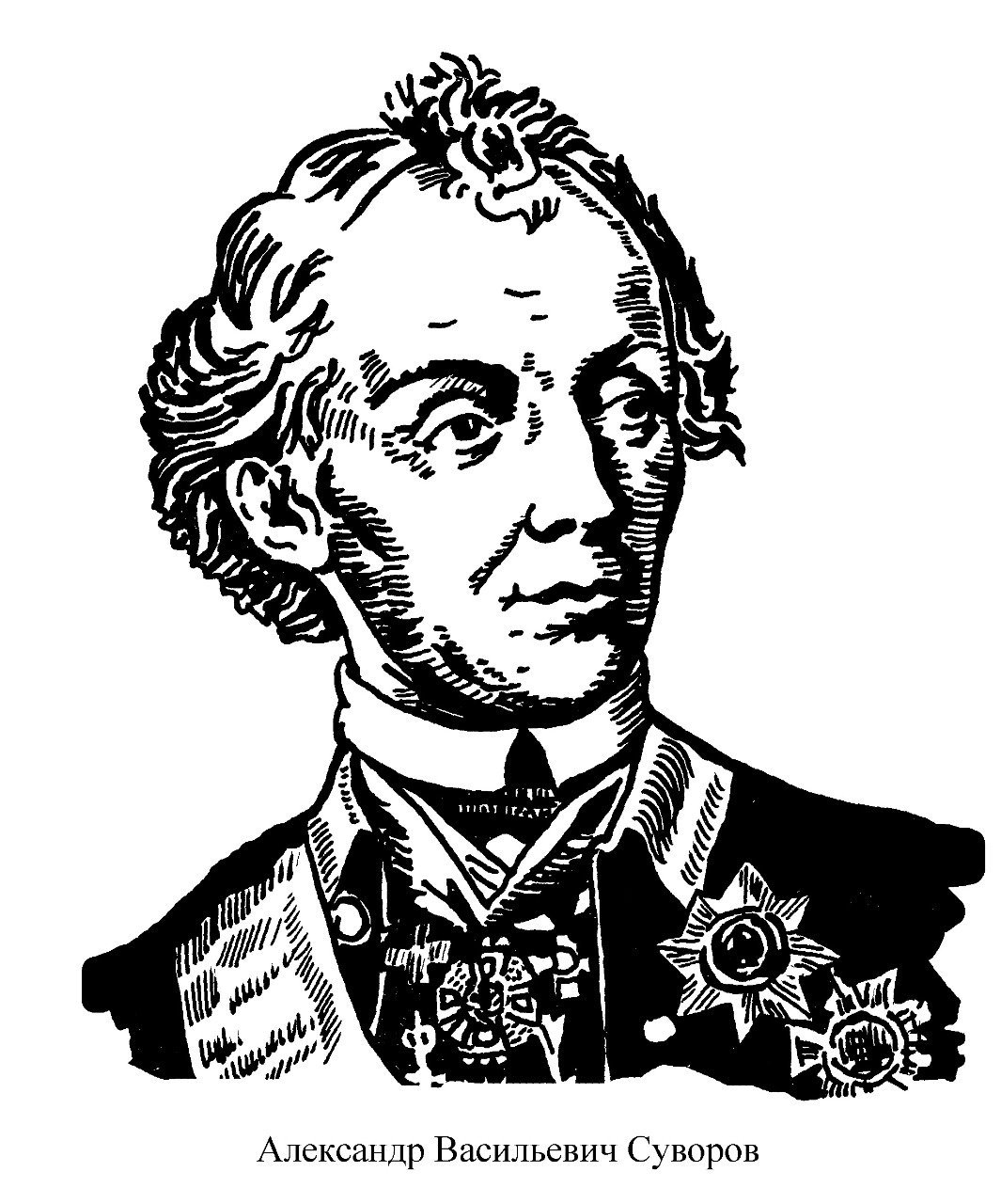 Портрет Кутузова полководца Великой Отечественной войне 1812