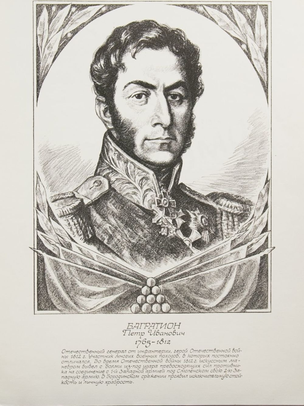 Наполеон Бонапарт профиль