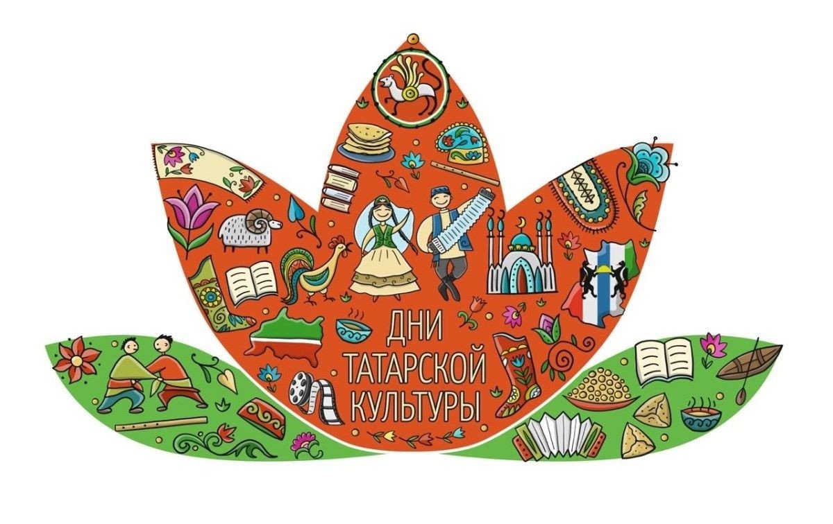 День татарской культуры