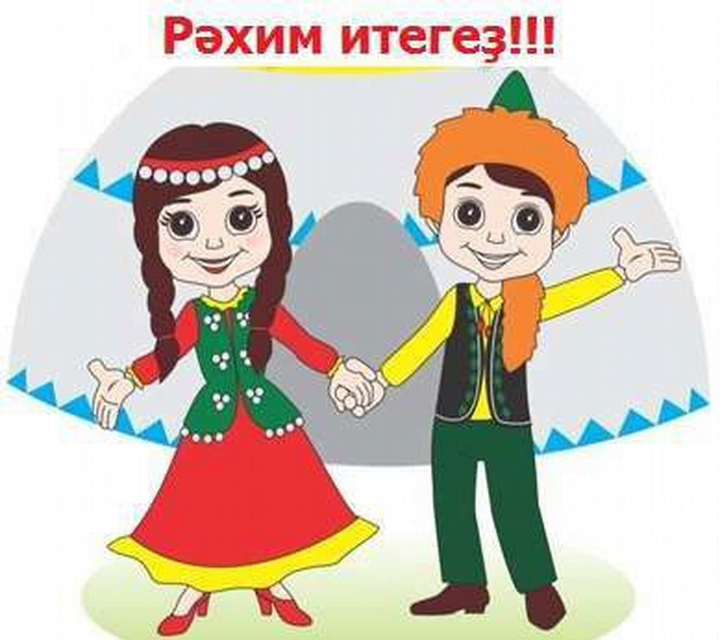 Дети в башкирских костюмах мультяшные