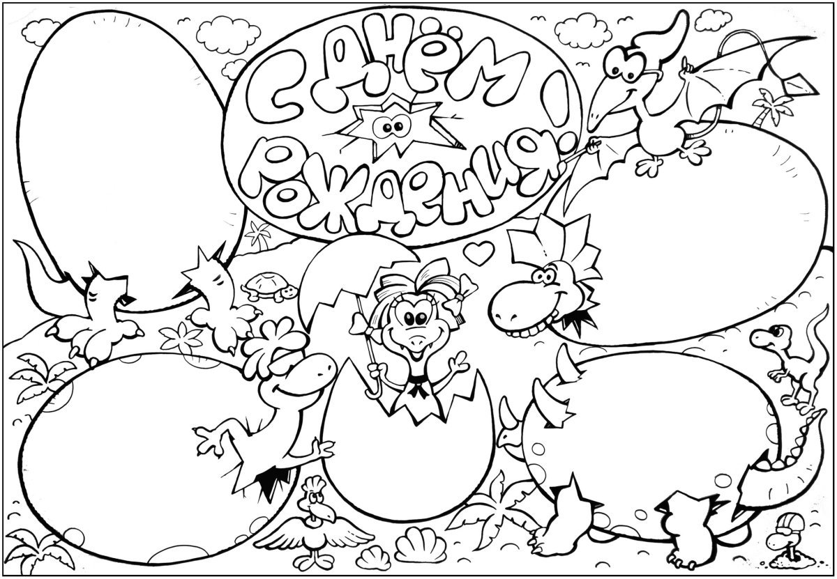 Раскраска парк развлечений для детей