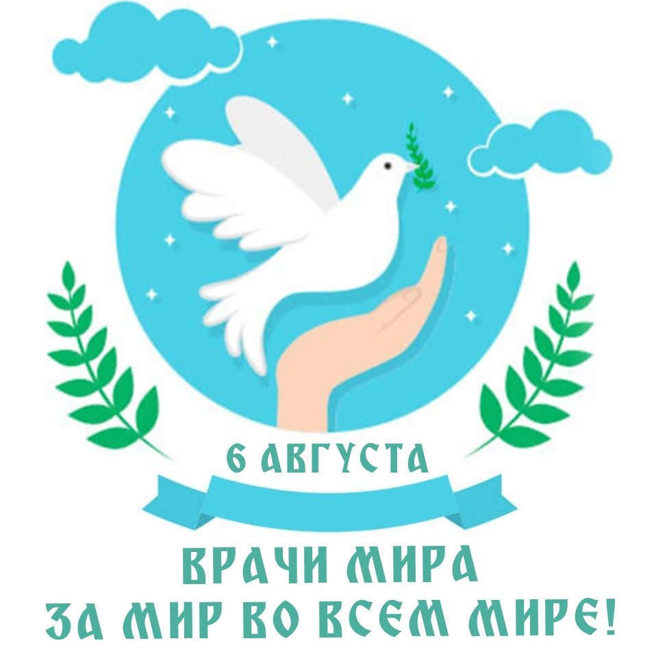 Эмблема мира