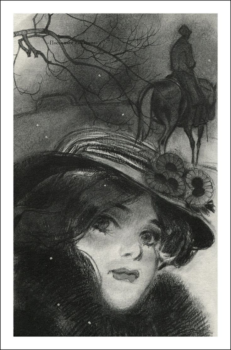 Чистый понедельник Бунин иллюстрации