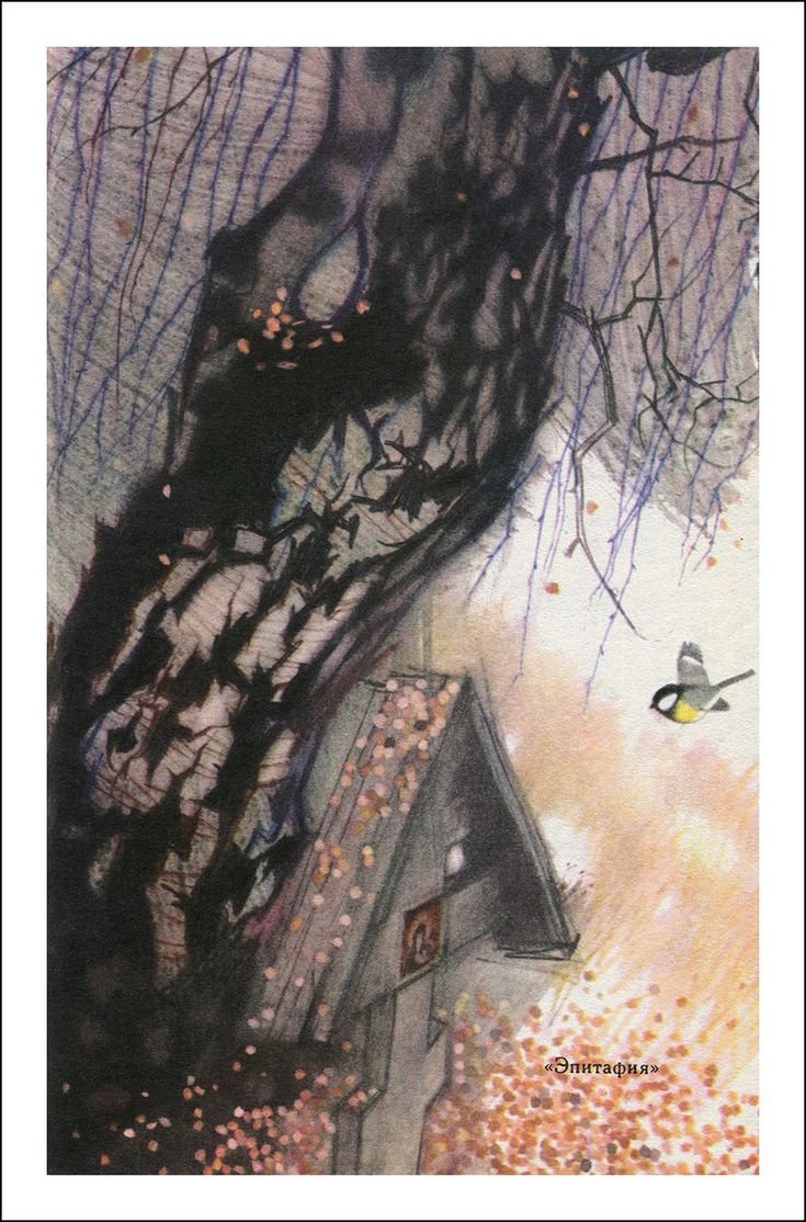 Ивана Алексеевича Бунина листопад