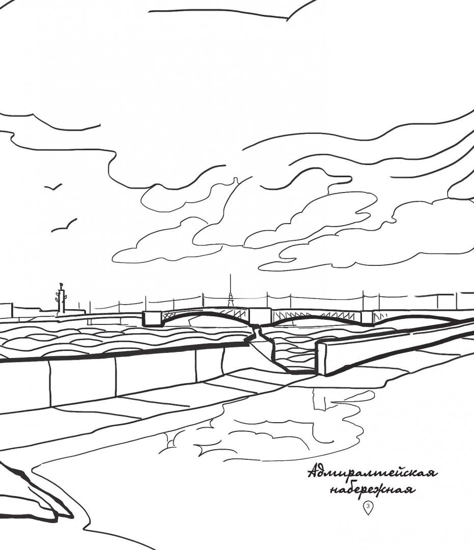 Раскраска Петербург