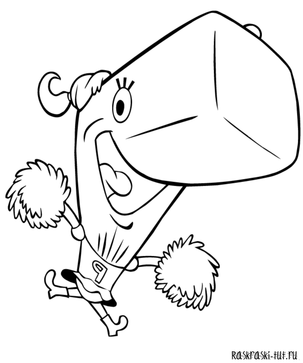 Вперед! Раскраска