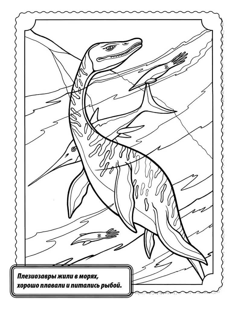 Раскраска динозавр Тирекс