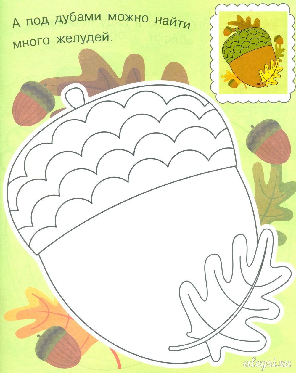 Пальчиковые раскраски для малышей