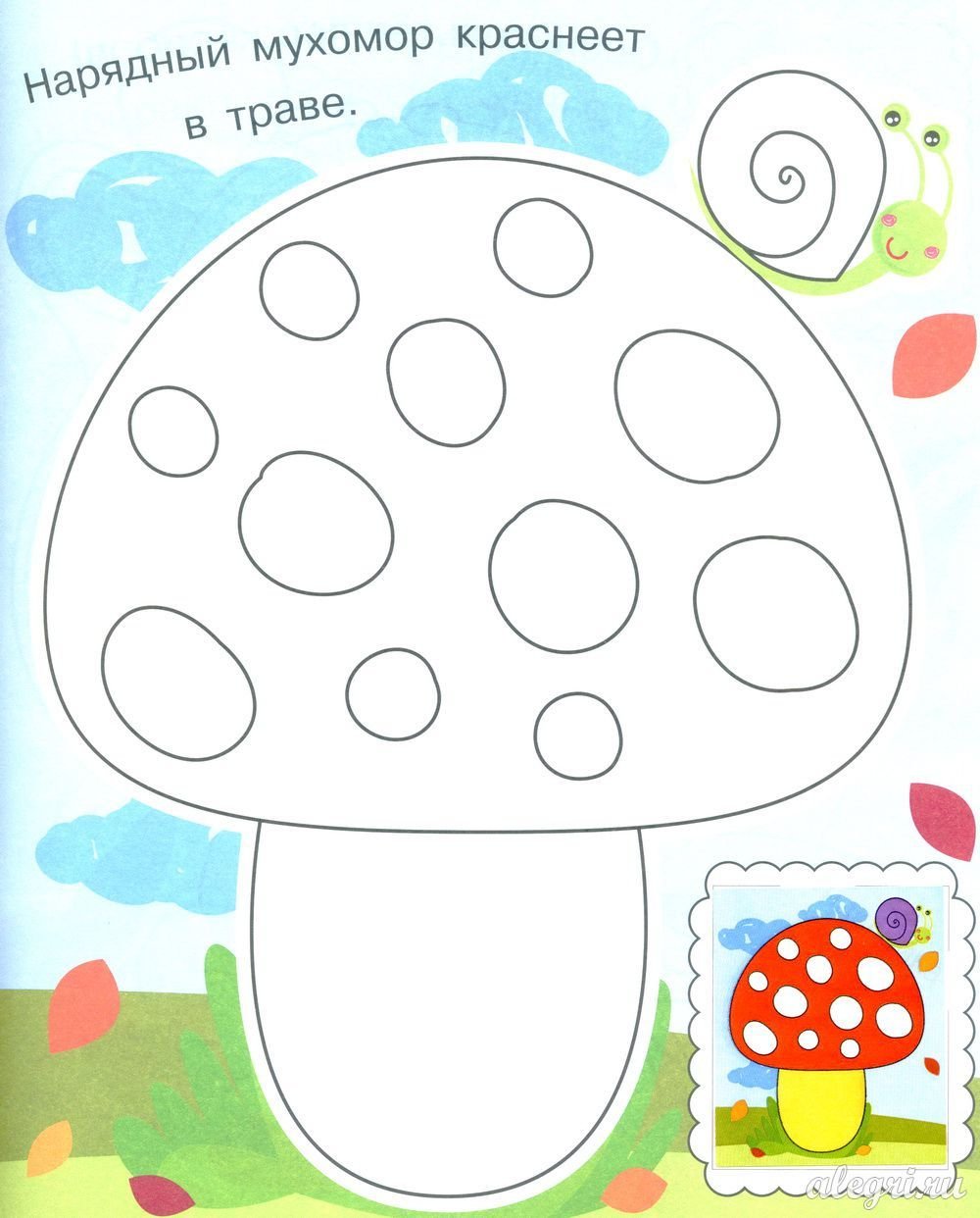 Раскраски листья деревьев для детей 5-6 лет