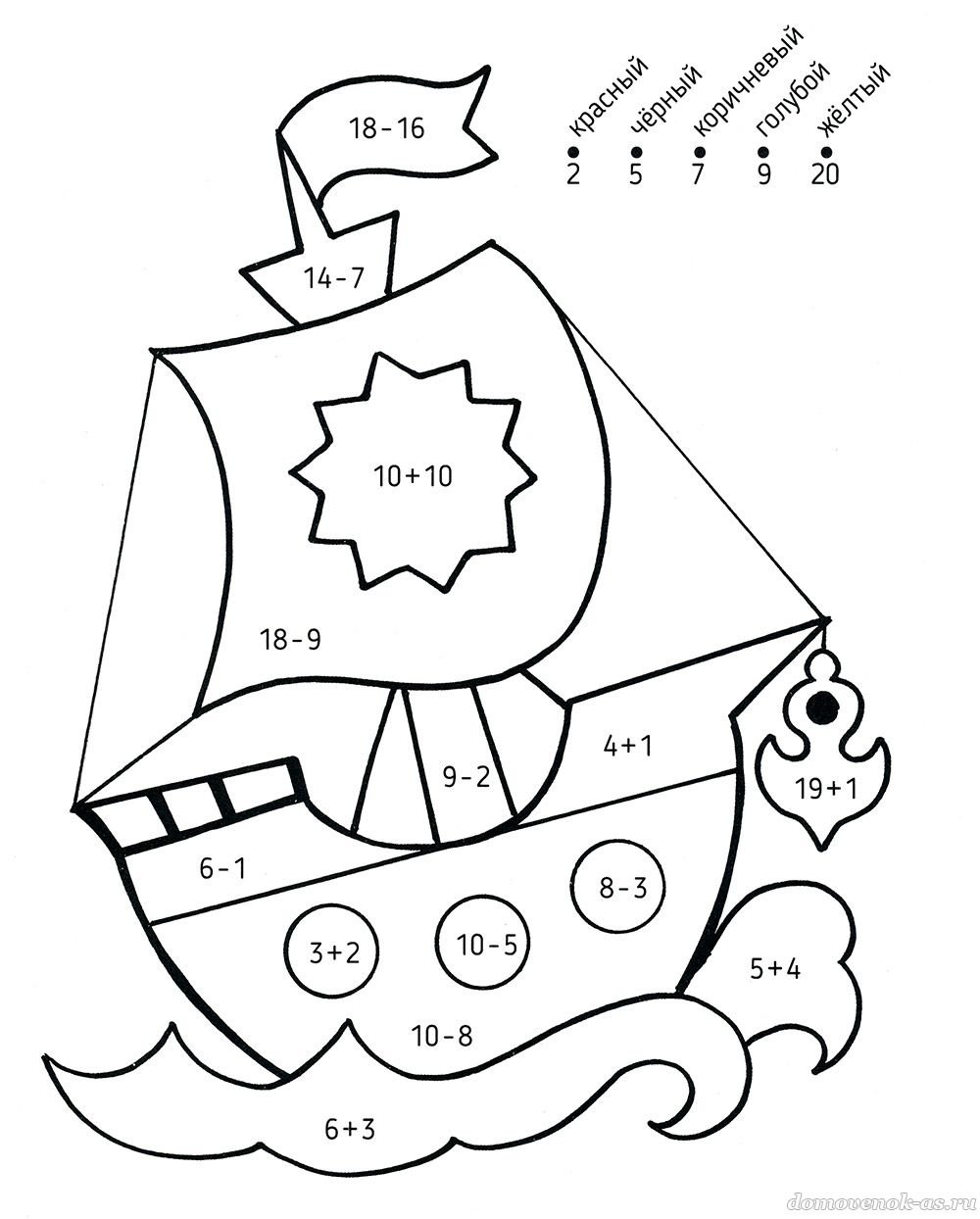Математическая раскраска корабль
