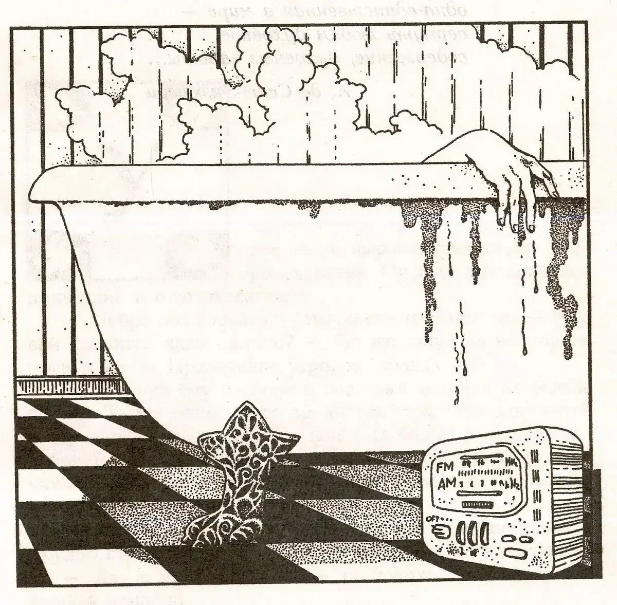 Стругацкие Хищные вещи века иллюстрации