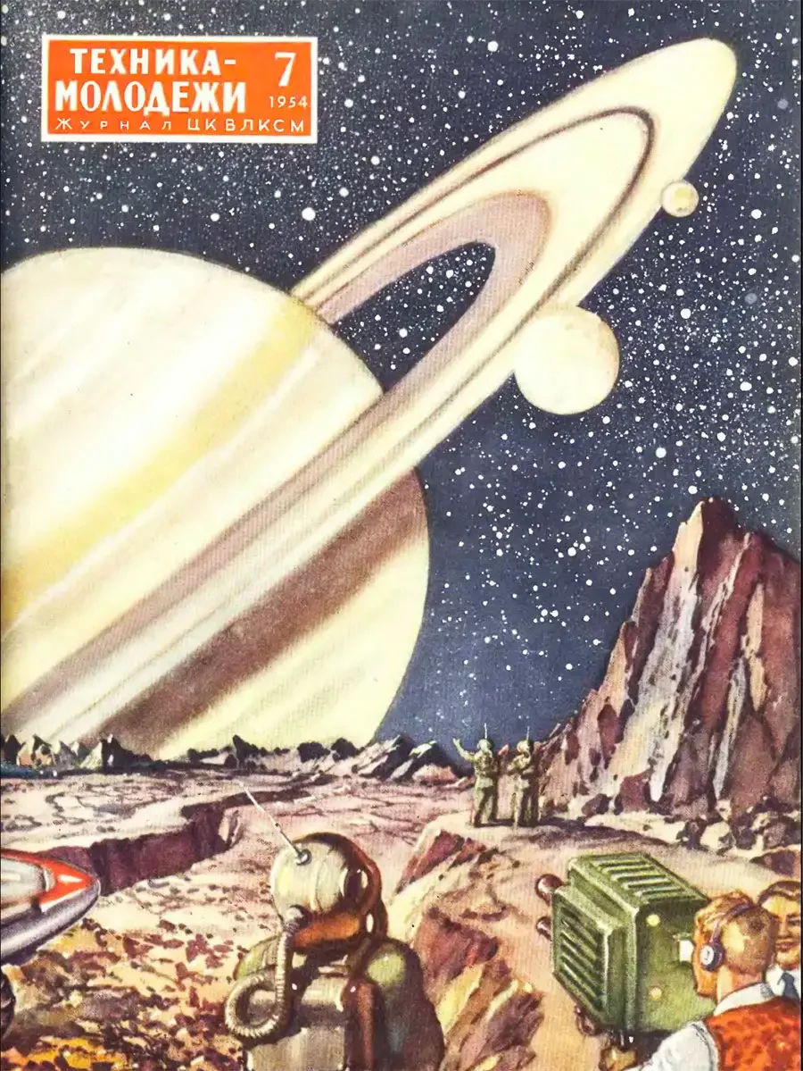 Советский ретрофутуризм космос