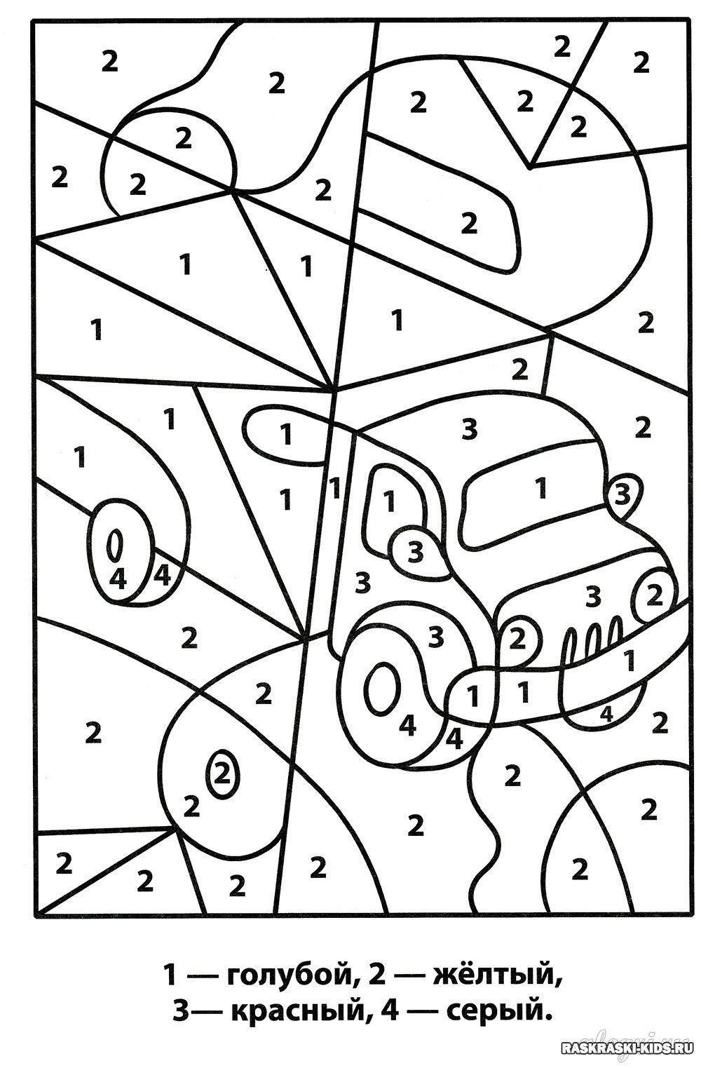 Раскраска цифры