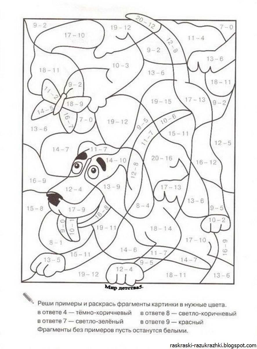 Математические раскраски для мальчиков