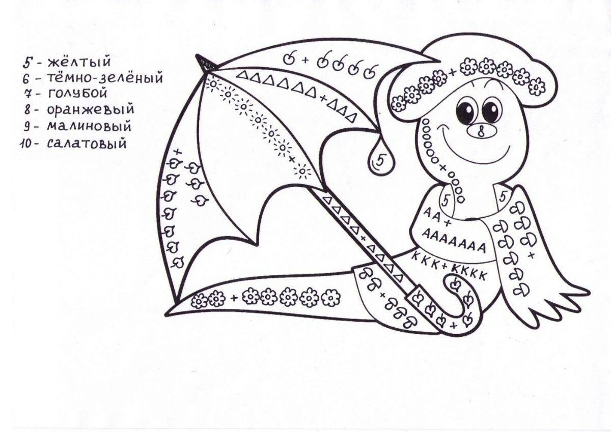 Сосчитай и раскрась в пределах