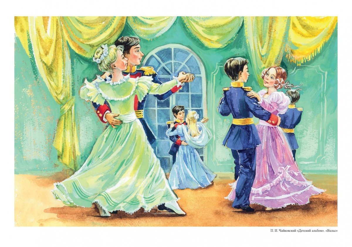 Чайковский детский альбом вальс