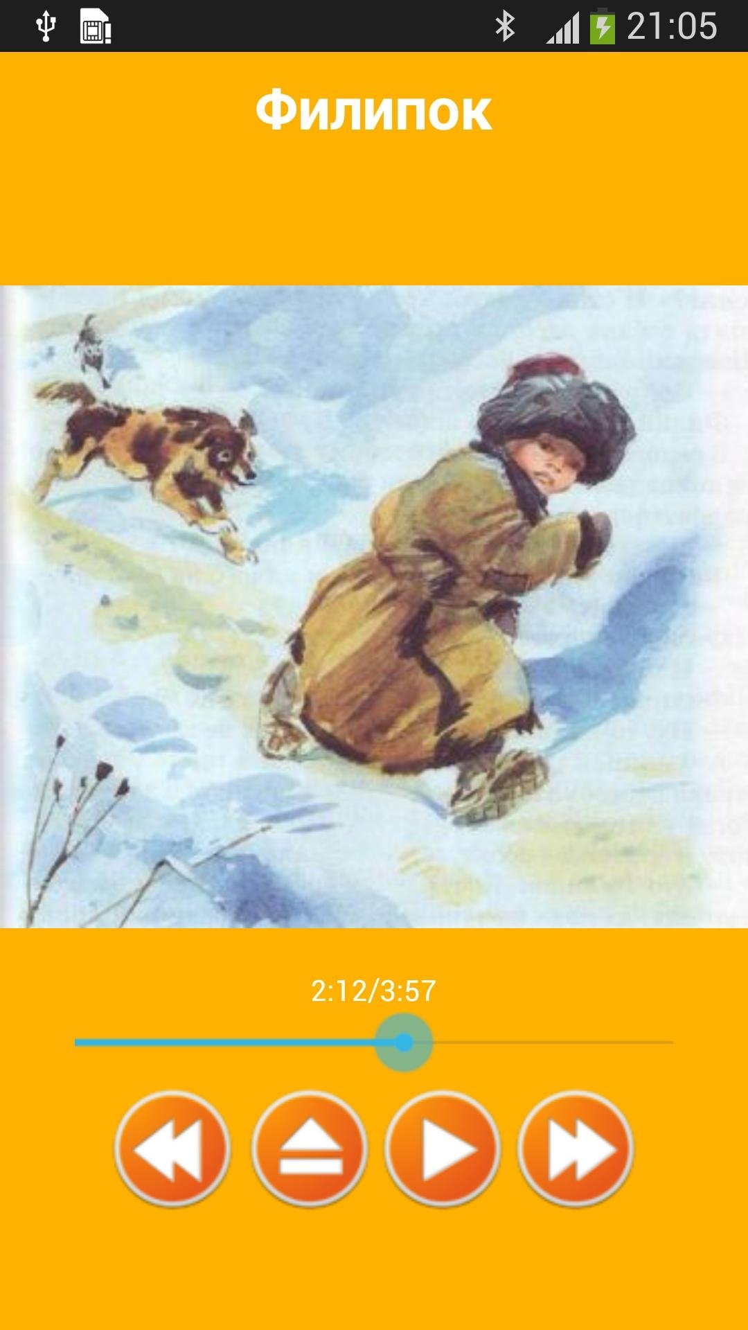 Геннадий Спирин Филиппок