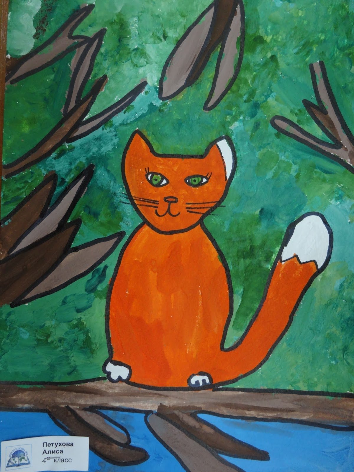 Кот-ворюга Паустовский раскраска