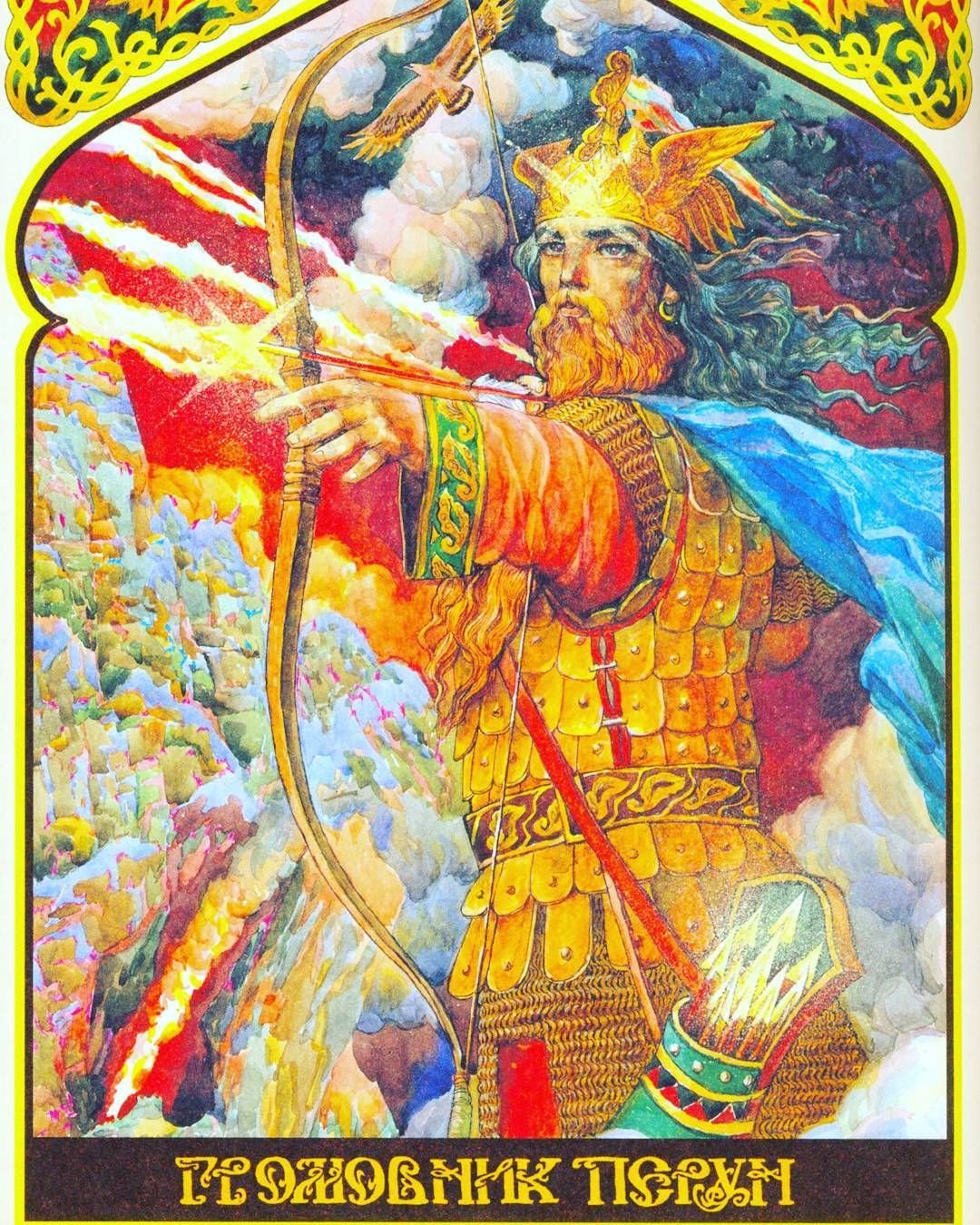 Бог Перун у славян фото