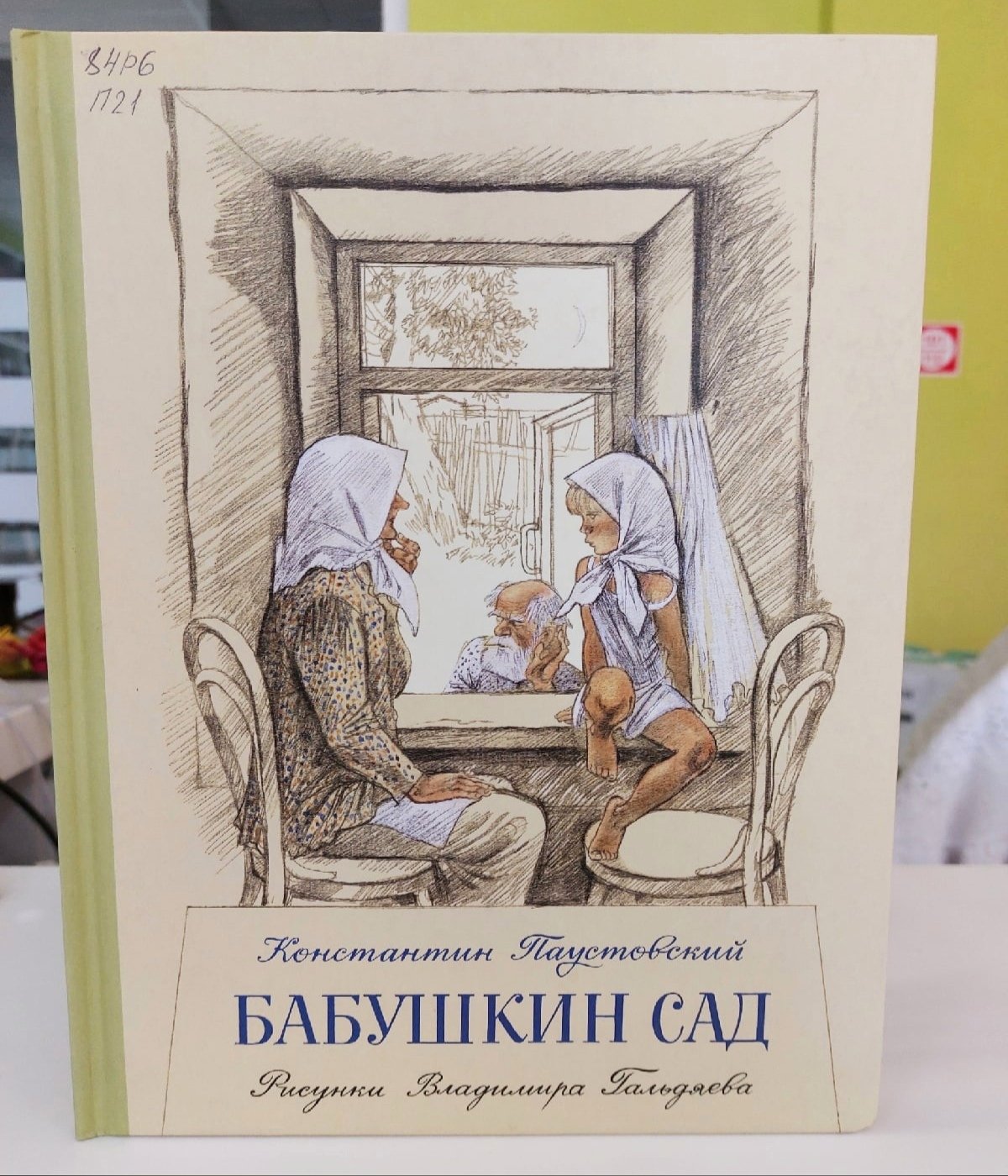 Рисунки поваров прикольные