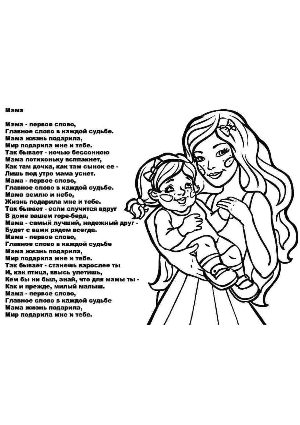 Надпись с днем рождения для раскрашивания