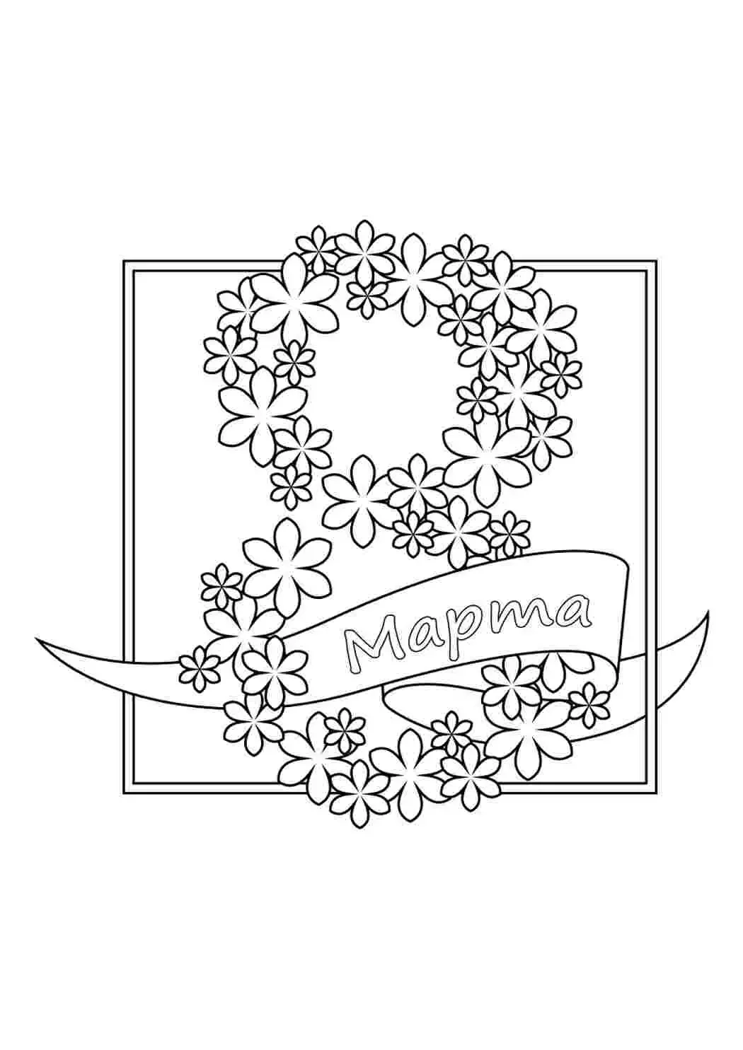 Красота Божьего мира раскраски для детей