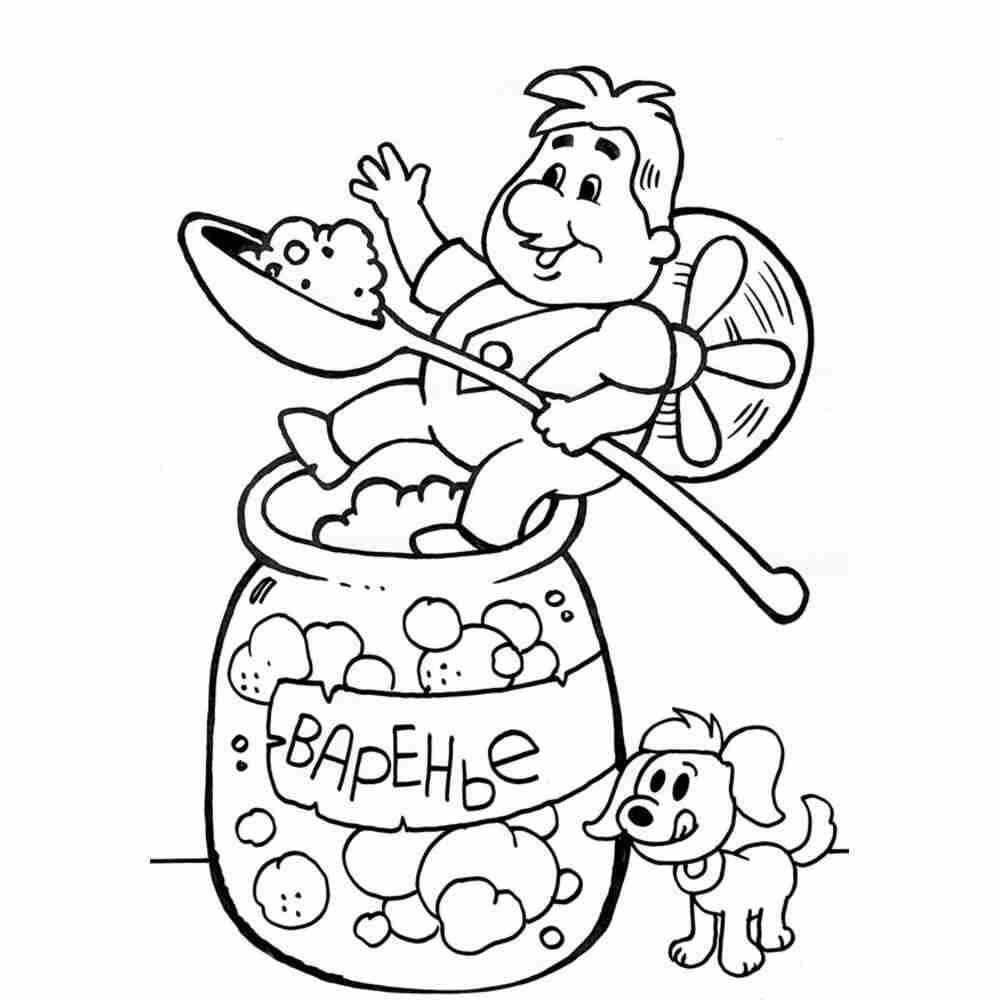 Раскраска банка варенья для Карлсона